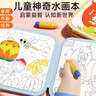 时光学（SHIGUANGXUE）儿童水画本儿童玩具涂色绘本涂鸦绘画填色画册男孩女孩生日礼物 实拍图