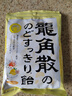 龙角散 蜂蜜柠檬生姜味润喉糖果 69.3g 日本进口 草本润喉 清新口气 实拍图