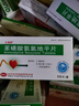 [久保舒] 苯磺酸氨氯地平片 5mg*56片/盒 晒单实拍图