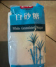 舒可曼 白砂糖1000g*5包【量贩实惠】食糖白糖调味调料烘焙冲饮  实拍图