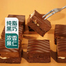 【纯脂黑巧】生巧坚果布朗尼蛋糕12粒/280g 实拍图