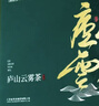 庐山【2025头采春茶】特级庐山云雾茶 高档瓷罐茶礼两罐装100g 送礼 实拍图