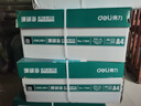 得力（deli）珊瑚海A4打印纸 70g500张*8包一箱 双面复印纸 企业采购优选 整箱4000张7360【销冠系列】 实拍图