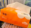 洁柔抽纸 棉柔感3层90抽*30包 立体压花纸巾 亲肤可湿水卫生纸 整箱 实拍图