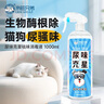 来旺兄弟猫尿生物酶分解剂猫狗尿除味剂宠物除臭剂猫砂除臭喷雾1000ml 实拍图