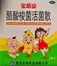 宝乐安 酪酸梭菌活菌散500mg*18袋/盒 东海药业儿童急慢性腹泻消化不良肠道菌群紊乱OTC益生菌婴幼儿肠道消化用药 实拍图
