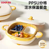 COOKSS儿童餐盘注水保温碗分格PPSU婴儿餐具辅食碗宝宝恒温碗带吸盘带盖 实拍图