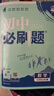 2026初中必刷题 数学九年级上册 人教版 初三教材同步练习题教辅书 理想树图书 实拍图