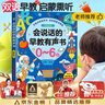 雷朗会说话的早教书0-6岁宝宝点读有声书发声书玩具生日礼物 实拍图