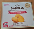 江中猴姑0糖无糖猴头菇饼干礼盒960g养胃低GI中老年人早餐休闲零食送礼 实拍图
