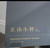 西湖江南茶叶礼盒装武夷正山小种正宗红茶250g高档实用送礼品物老师长辈 实拍图