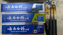 云南白药牙膏口腔护理经典套装 护龈亮白祛渍 清新口气3支装535g+牙刷2支 实拍图