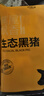 京东跑山猪黑猪去皮五花肉块4斤 烤肉炒菜食材 生鲜冷冻 红烧肉原料 实拍图