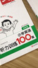 一本小学英语阅读训练100篇四年级上下册 2026版阅读理解词汇积累 语法点拨 全文翻译 梯度训练 实拍图