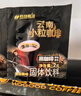后谷云南小粒咖啡 精品黑咖啡150g(2gx75包) 美式0蔗糖低脂运动健身 实拍图