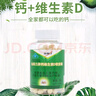 金奥力牌钙维生素D软胶囊1g*200粒补钙中老年礼物钙老年钙片 200粒*1瓶 实拍图