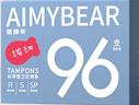 AIMYBEAR长导管卫生棉条搭配混合款96支装易推月经棉棒游泳卫生巾京东自营 实拍图