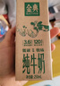 伊利金典纯牛奶 250ml*12盒 3.6g乳蛋白原生高钙 年货礼盒装 10月产 实拍图