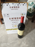 长城特选7橡木桶解百纳干红葡萄酒750ml*6瓶整箱装红酒自营 实拍图
