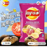乐事（Lay's）薯片 墨西哥鸡汁番茄味 75克 休闲零食 膨化食品【王鹤棣推荐】 实拍图