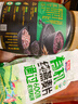 西麦有机五黑谷物燕麦片820g桶装 谷物代餐即食中式营养早餐无添加 实拍图