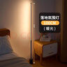 【京喜甄选】装饰落地灯卧室床头阅读客厅沙发旁站立插电氛围灯 【星耀黑】 落地灯/140长+按键开关款/三色】 实拍图