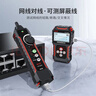 精明鼠NF-8209S寻线仪寻线器长度测试网线断点短路点测试仪查线器端口闪烁压接测试 实拍图