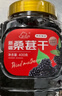 新边界 桑葚干400g*2 精选新疆无沙桑子 养生茶 即食桑椹子泡酒泡茶 实拍图