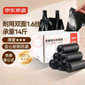 京东京造背心式免撕垃圾袋50*65cm*300只 8μ0.8丝手提厨房家用加厚袋大号 实拍图