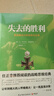 【官方正版】二战德军三大文件系列 战略思维经典套装3册 闪击英雄+失去的胜利+隆美尔战时文件 德军视角下的亲历回顾 博集天卷 实拍图