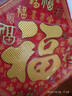 新新精艺元旦装饰绒布福字贴春节过年新年装饰斗方乔迁之喜装饰全套50# 实拍图