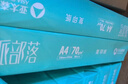 亚太森博派部落A4打印纸 80g 500张*10包 顺滑不卡纸 双面复印纸高性价比 整箱5000张【专业造纸厂牌】 实拍图