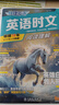 快捷英语时文阅读理解七年级29期新版 阅读理解完形填空任务型阅读短文填空语法填空 实拍图