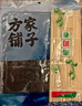 方家铺子中华老字号 寿司海苔片56g(20片)寿司料理食材 紫菜卷包饭 送竹帘 实拍图