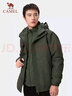 骆驼（CAMEL）户外冲锋衣 三合一加绒加厚防水情侣款外套登山服装 A9W214119AX 实拍图