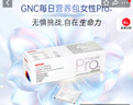 GNC健安喜PRO女士营养包复合维生素b族鱼油PQQ灵芝益生菌30包/盒 实拍图