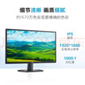戴尔（DELL）27英寸 办公显示器 IPS面板 100Hz 硬件防蓝光 全高清电脑显示屏 D2721H升级版 SE2725HM 实拍图