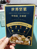 三只松鼠每日坚果纯坚果750g 坚果零食礼盒开心果核桃团购送礼新春礼赠 实拍图