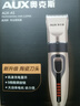 奥克斯（AUX）剃头理发器电推子成人电推剪婴儿电动剪发器家用儿童剃头刀剪头发推子剪刀理发工具套装 全家通用款【含理发礼包】 实拍图