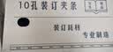 天顺10孔装订夹条黑色压条压边条耗材打孔A4装订机适用梳式装订机夹条塑封夹条 黑色 35mm 50支装(321-350页) 实拍图