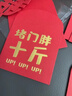 加仕高结婚接亲堵门硬质红包司仪抛洒红包利是封婚庆用品小长方形红包袋 实拍图