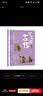 少年读左传（上）：为了梦想的辉煌 实拍图