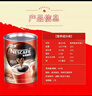 雀巢（Nestle）醇品速溶美式纯黑咖啡粉500g/罐 桶醇不添加蔗糖低卡低脂运动健身 实拍图