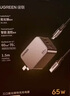 绿联65W氮化镓充电器套装pd40/45W多口Type-C快充头适用苹果17三星手机MacbookPro笔记本电脑配数据线 实拍图