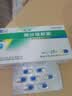 [托平] 缬沙坦胶囊 80mg*28粒/盒 1盒装 实拍图