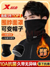 特步（XTEP）围脖套骑行面罩保暖防寒风尘冬季户外摩托车头套护脸围巾帽子男女 实拍图