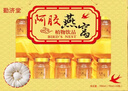 勤济堂阿胶 燕窝 阿胶燕窝 开盖即食（1盒） 70ml*10瓶 实拍图