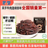 蒙都 超干牛肉干细条 原味20g 约九成风干 内蒙特产休闲零食牛肉清真 实拍图