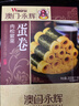 永辉澳门 鸡蛋卷肉松紫菜味200g 休闲零食饼干糕点澳门特产伴手礼 实拍图