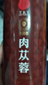 同仁堂品牌北京同仁堂 阿拉善肉苁蓉300克 大芸鲜干片泡酒泡茶  实拍图